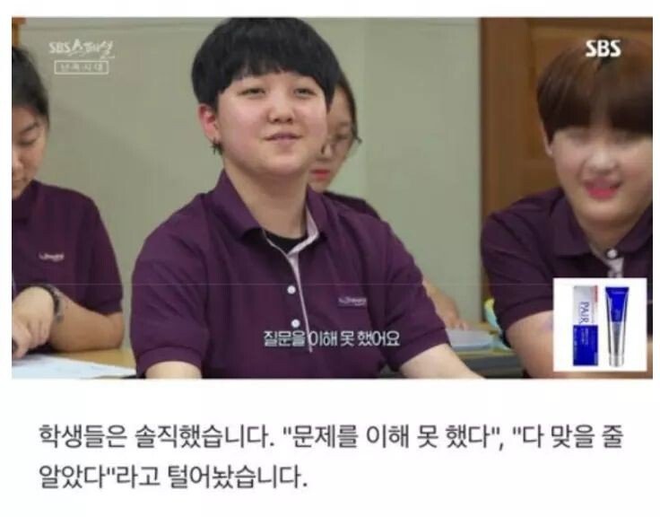 FB_IMG_1588256745762.jpg 중고딩 70%만 맞췄다는 난독증 테스트.jpg