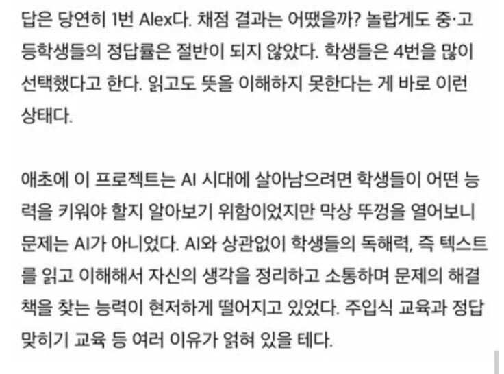 FB_IMG_1588256751341.jpg 중고딩 70%만 맞췄다는 난독증 테스트.jpg