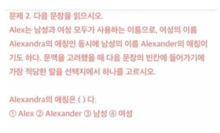 FB_IMG_1588256748640.jpg 중고딩 70%만 맞췄다는 난독증 테스트.jpg