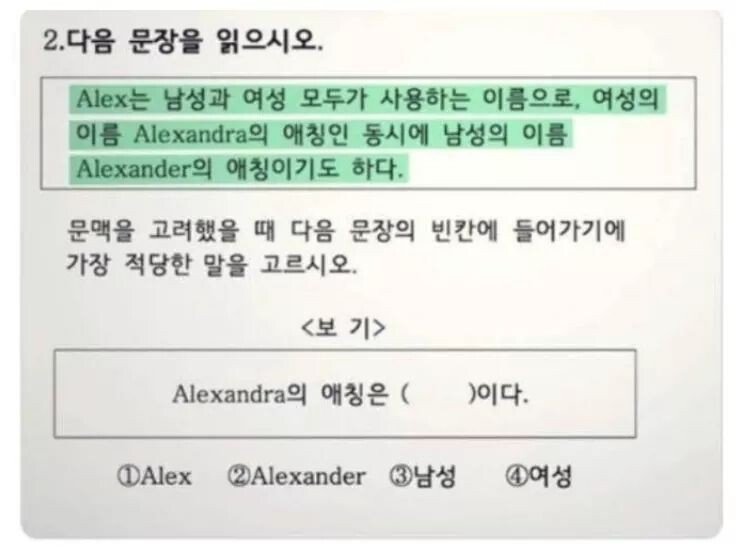 FB_IMG_1588256739453.jpg 중고딩 70%만 맞췄다는 난독증 테스트.jpg