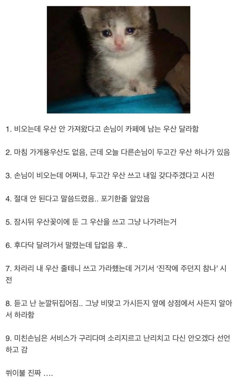 훌쩍훌쩍...자영업이 어려운이유..jpg
