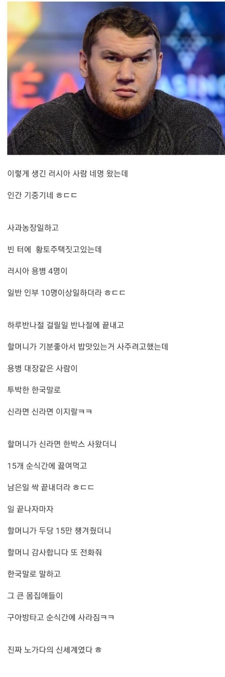 사과농장에서 러시아 일꾼이 쓴 후기