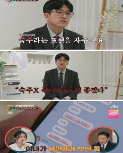 11.png - 시어머니를 숙주x이라고 표현하는 찐레전드 이혼위기 부부...