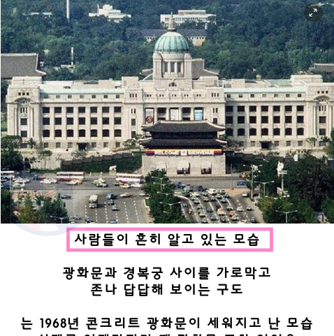 13.png - 조선총독부 건물에 대해 많은 사람들이 잘 모르는거