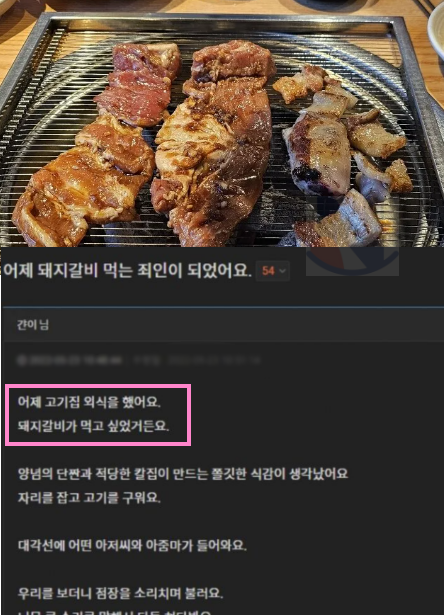 16.png - 돼지갈비 먹었다간 저처럼 죄인이 됩니다