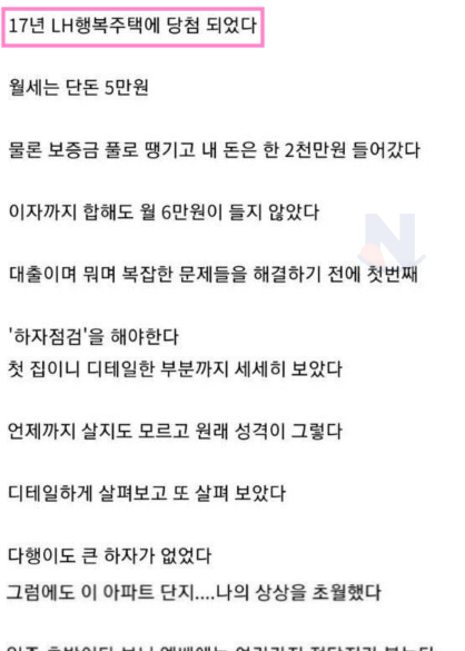 3 4.png - 상상초월.. LH 행복주택 5년 거주 실제후기