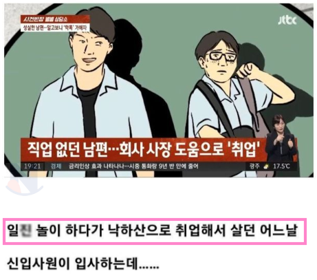 3 6.png - 사장이랑 친한 신입사원의 역대급 정체ㄷㄷ 