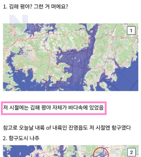 4 2.png - 요즘 학생들은 못믿는 '고대 한반도의 해안선'수준..jpg