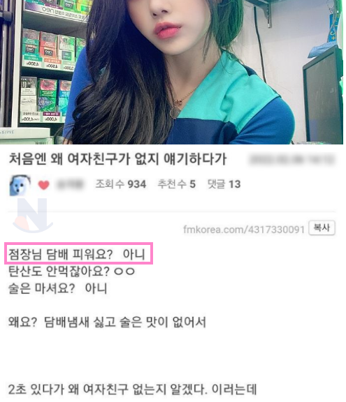 4 4.png - 왜 여친 없는지 알겠다... 진짜 알겠다...