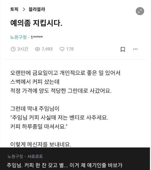 4.png - 회사에 진짜 이런 ㅅㄲ들 많음? ㄷㄷ