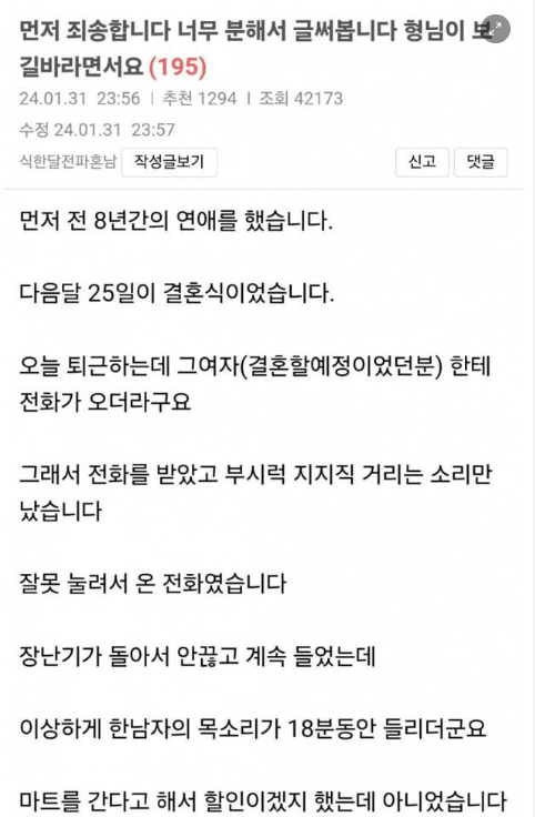 5.png - 연애 8년.. 결혼하기 1달전에 바람난 여친