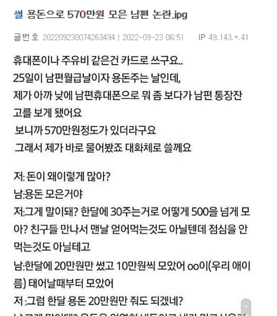 7 14.png - 용돈으로 570만원 모은 남편 논란.jpg