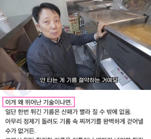 7 2.png - 치킨집 사장님들이 감탄과 환호성이 나온 신개념 '튀김기'수준ㄷㄷ