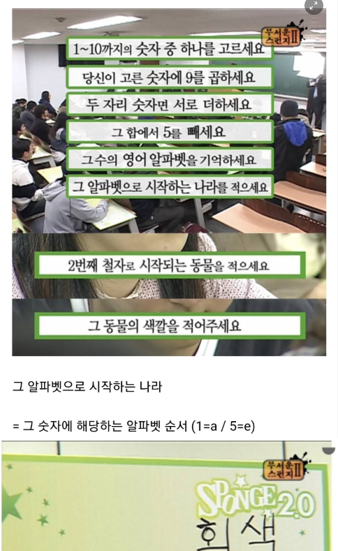 7.png - 소름돋는다는 스펀지 10초 테스트