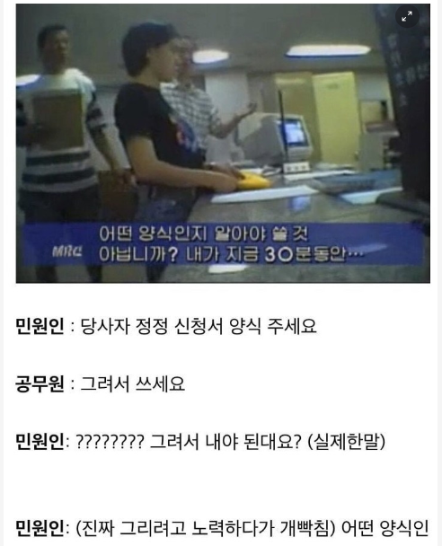 9 11.png - 어질어질 90년대 공무원 ㄷㄷ