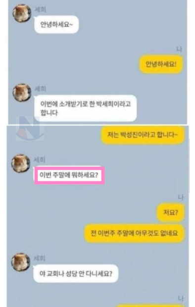 9 3.png - 눈치가 5G급인 소개팅남ㅋㅋㅋㅋㅋㅋ