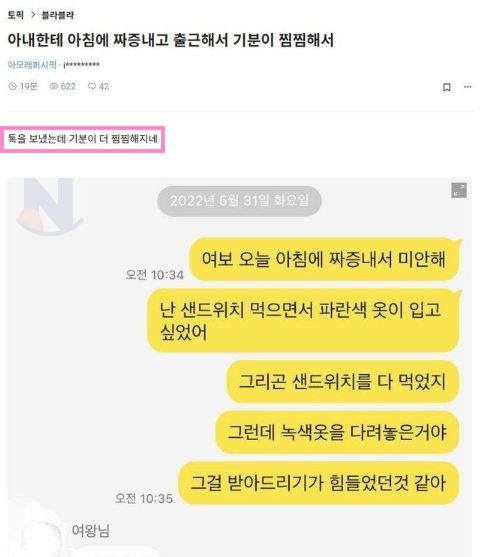 9.png - 블라인드 유부남 광기수준ㄷㄷㄷ